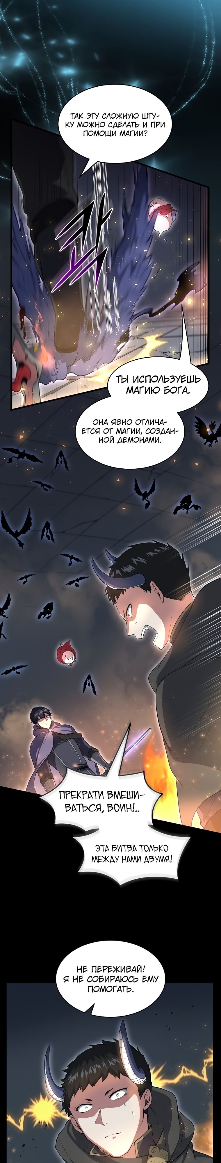 Read Поднятие уровня с навыками RU Manga Online