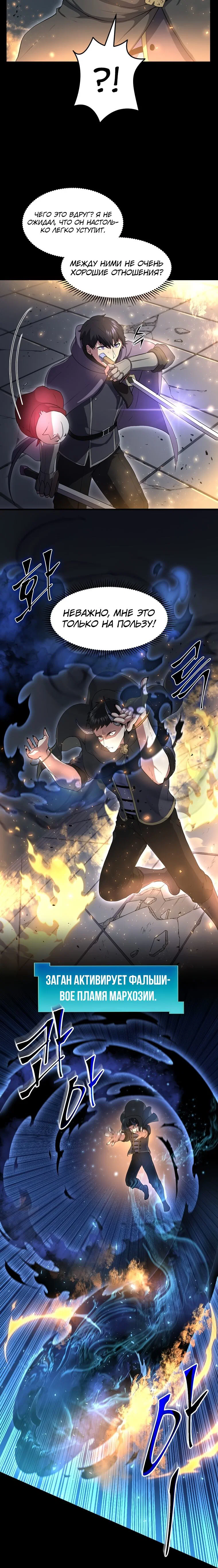 Read Поднятие уровня с навыками RU Manga Online