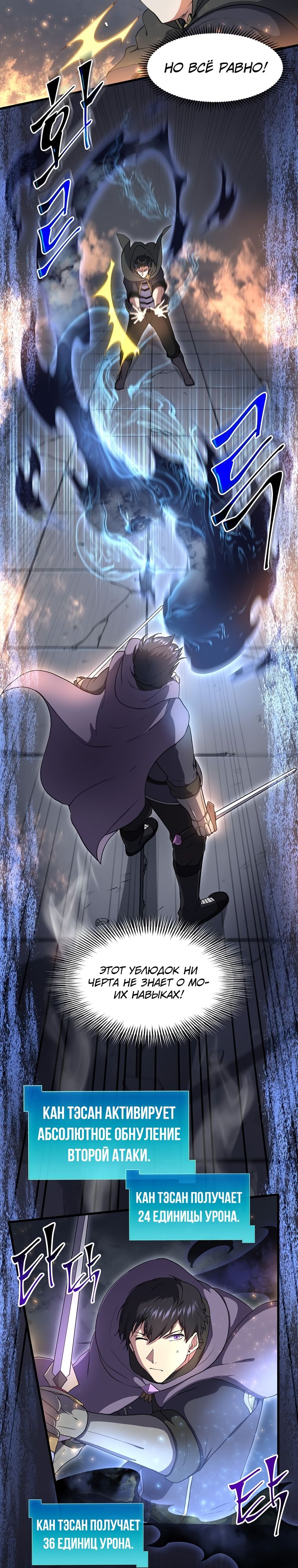 Read Поднятие уровня с навыками RU Manga Online