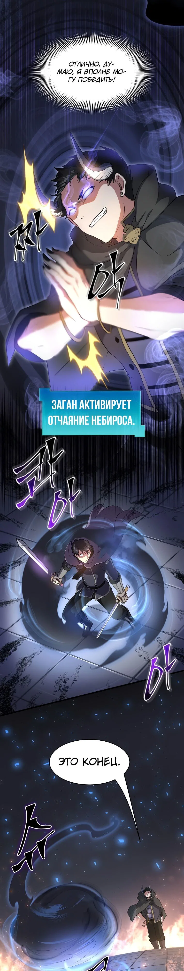 Read Поднятие уровня с навыками RU Manga Online