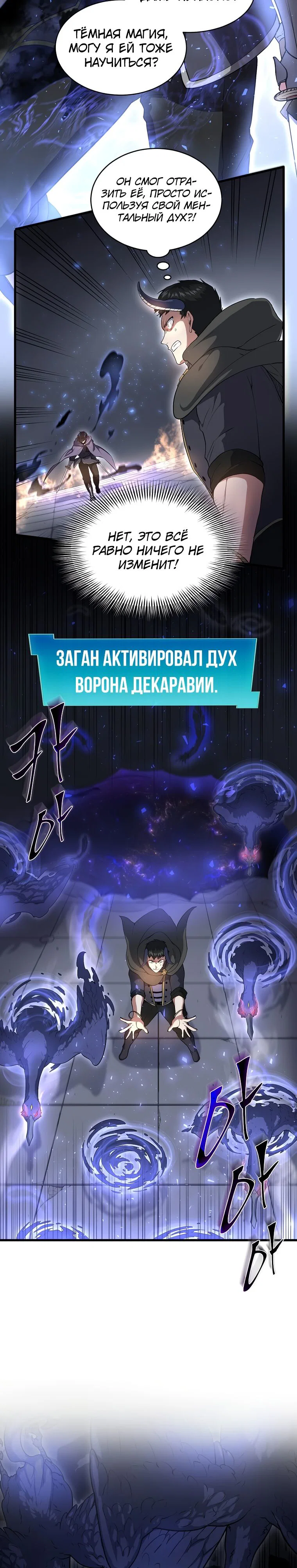 Read Поднятие уровня с навыками RU Manga Online