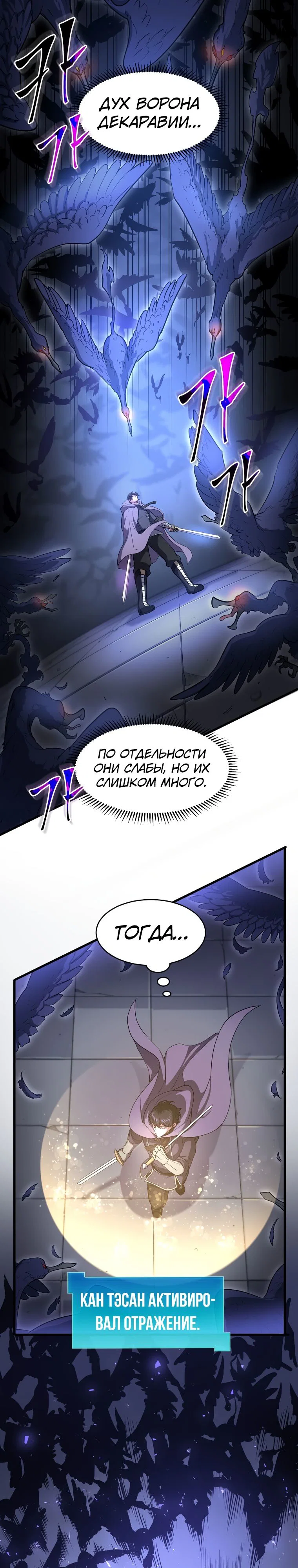 Read Поднятие уровня с навыками RU Manga Online