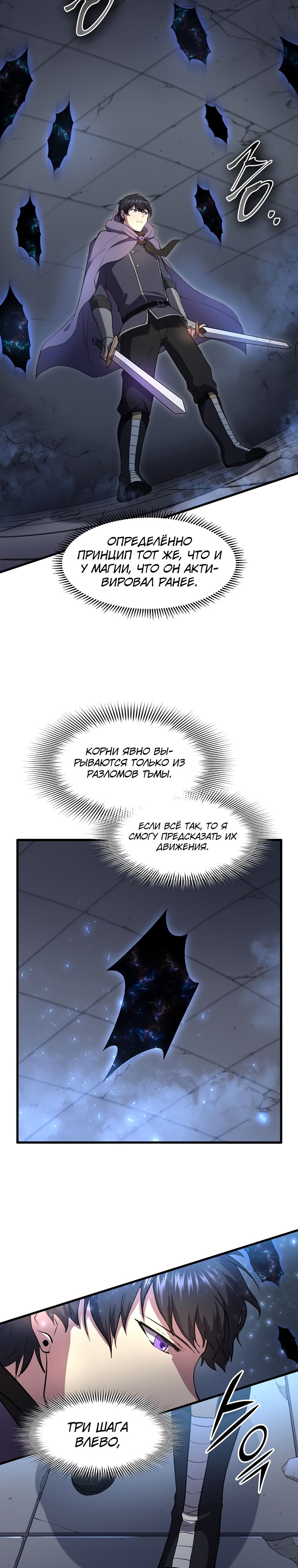 Read Поднятие уровня с навыками RU Manga Online