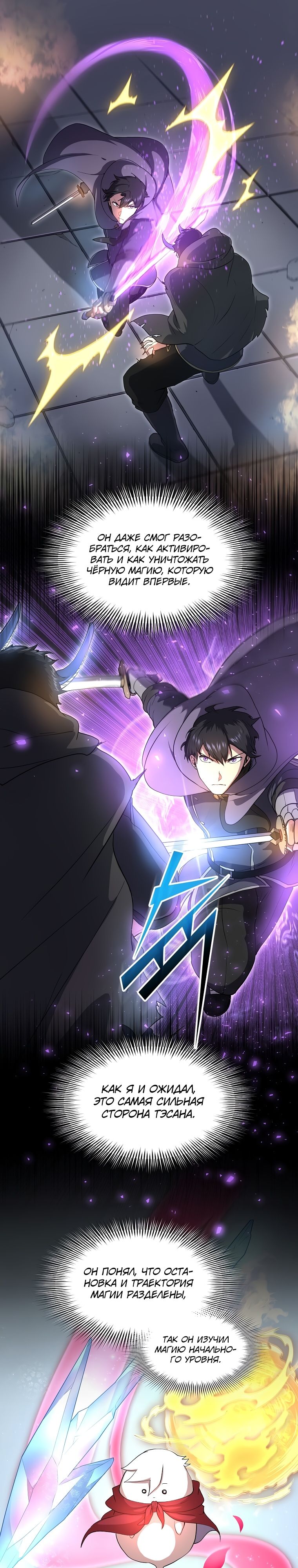 Read Поднятие уровня с навыками RU Manga Online