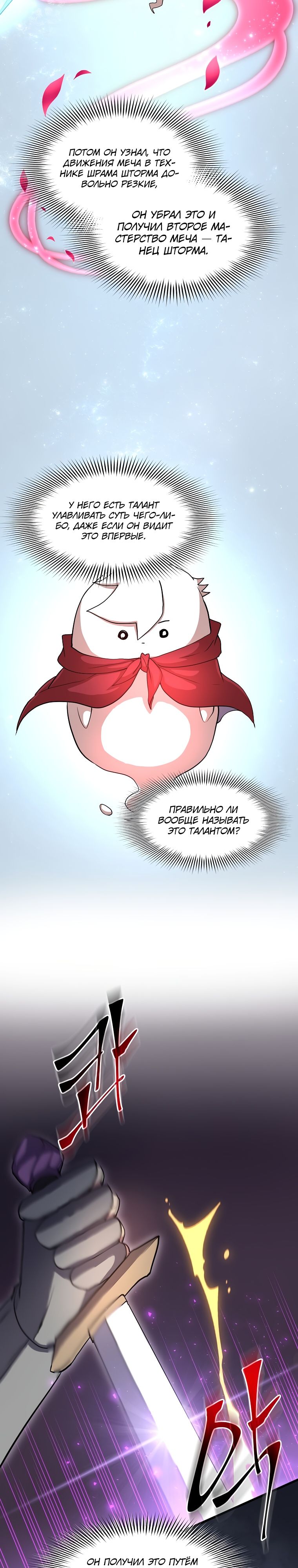 Read Поднятие уровня с навыками RU Manga Online