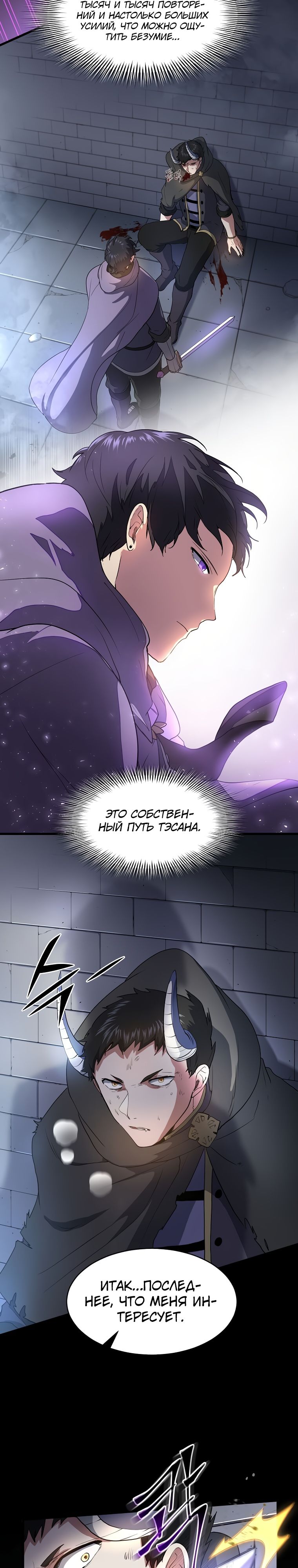 Read Поднятие уровня с навыками RU Manga Online
