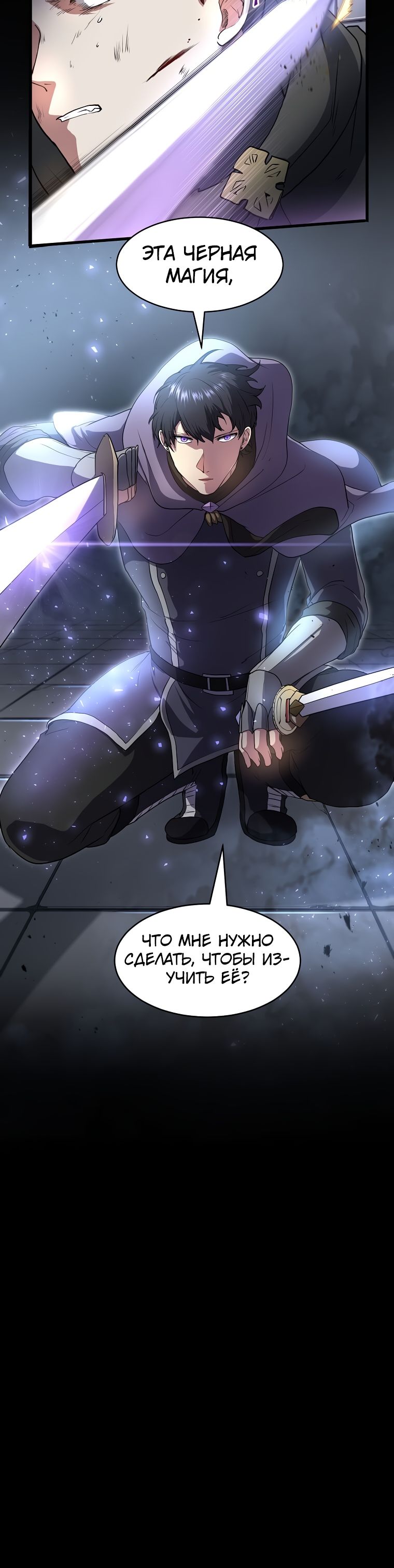 Read Поднятие уровня с навыками RU Manga Online