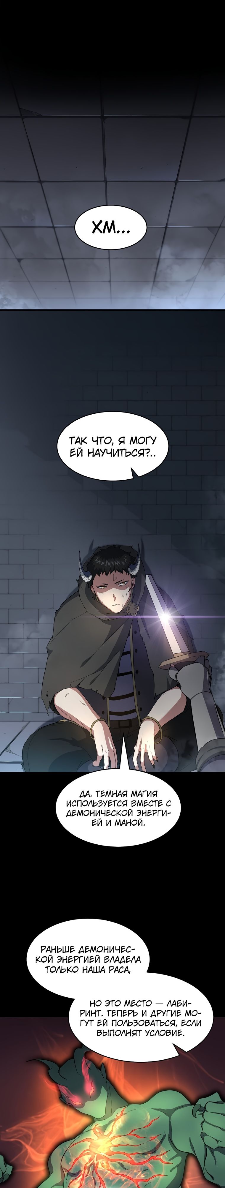 Read Поднятие уровня с навыками RU Manga Online