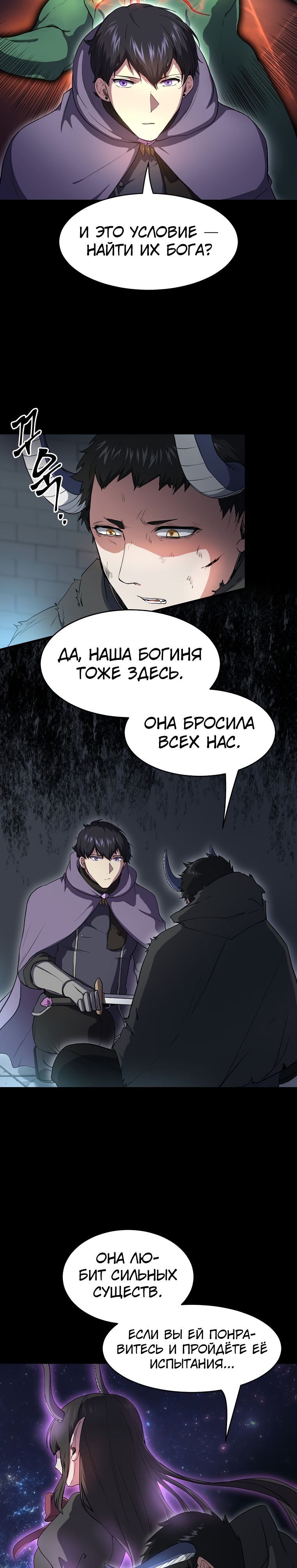 Read Поднятие уровня с навыками RU Manga Online