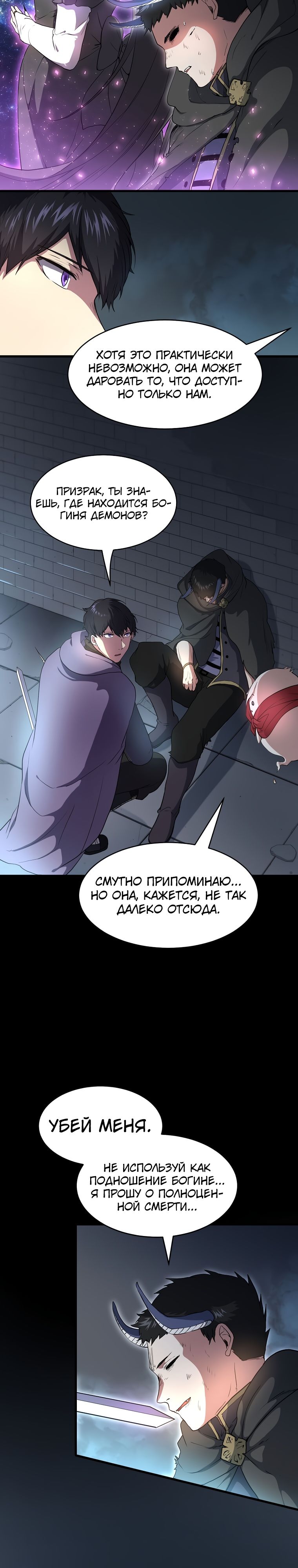 Read Поднятие уровня с навыками RU Manga Online