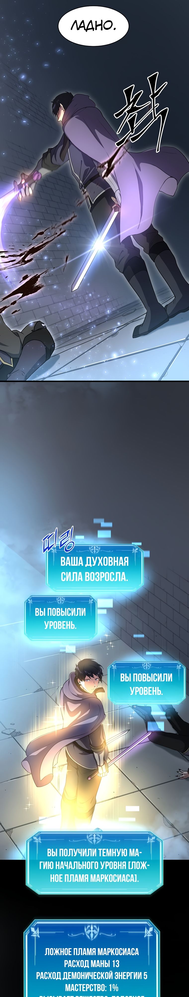 Read Поднятие уровня с навыками RU Manga Online