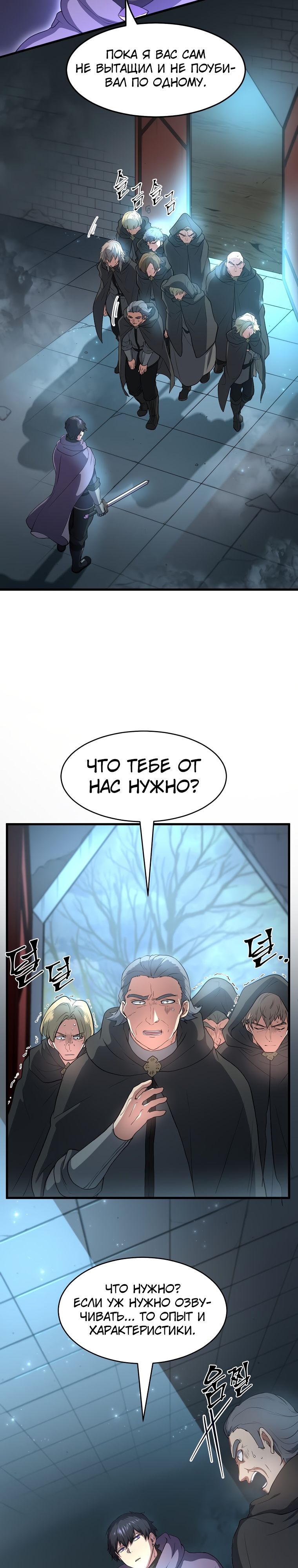 Read Поднятие уровня с навыками RU Manga Online