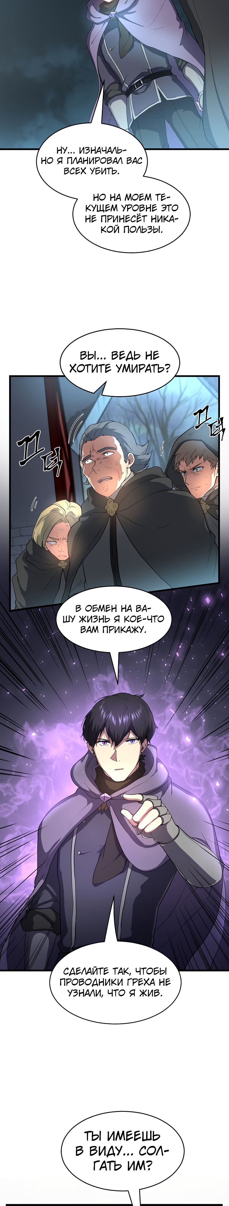Read Поднятие уровня с навыками RU Manga Online