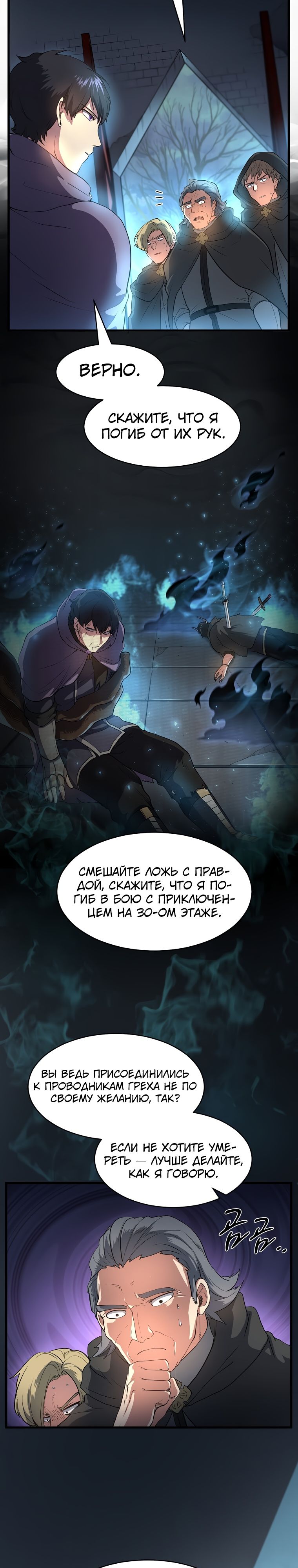 Read Поднятие уровня с навыками RU Manga Online