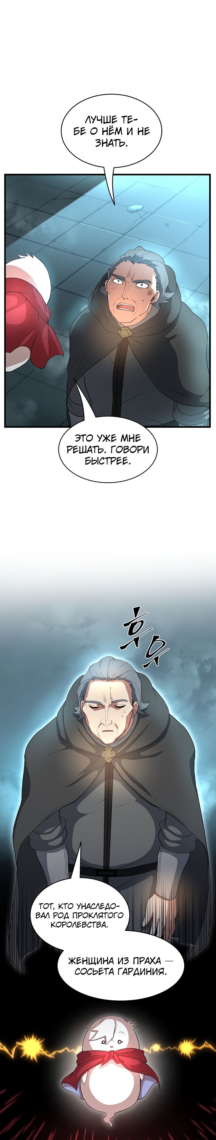 Read Поднятие уровня с навыками RU Manga Online