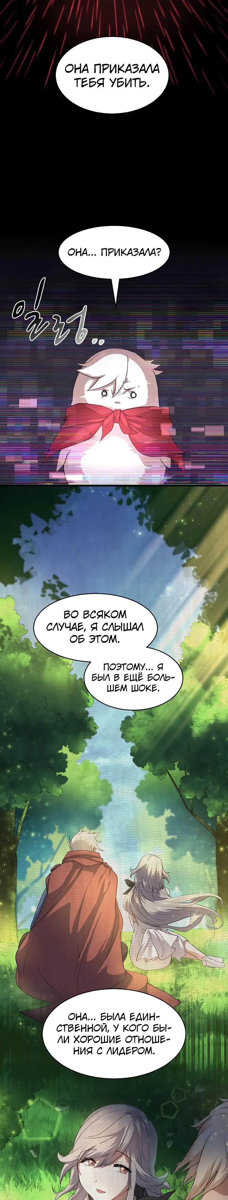 Read Поднятие уровня с навыками RU Manga Online