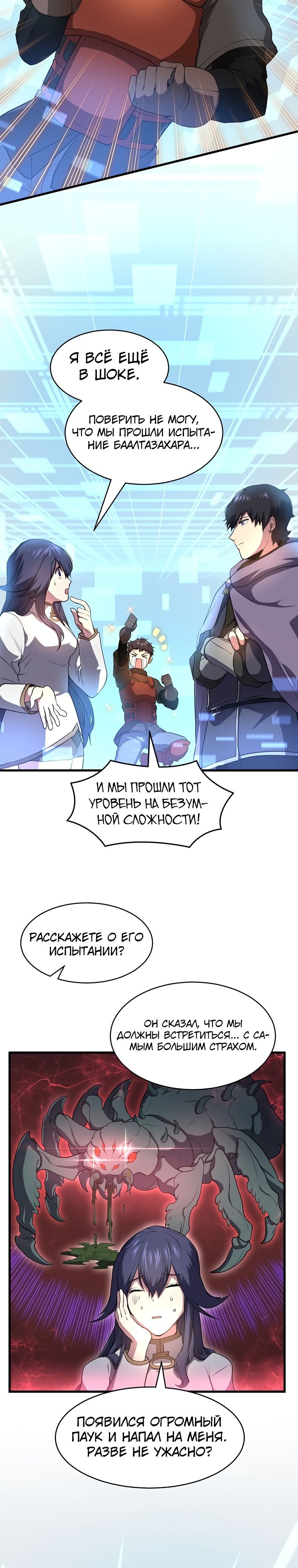 Read Поднятие уровня с навыками RU Manga Online