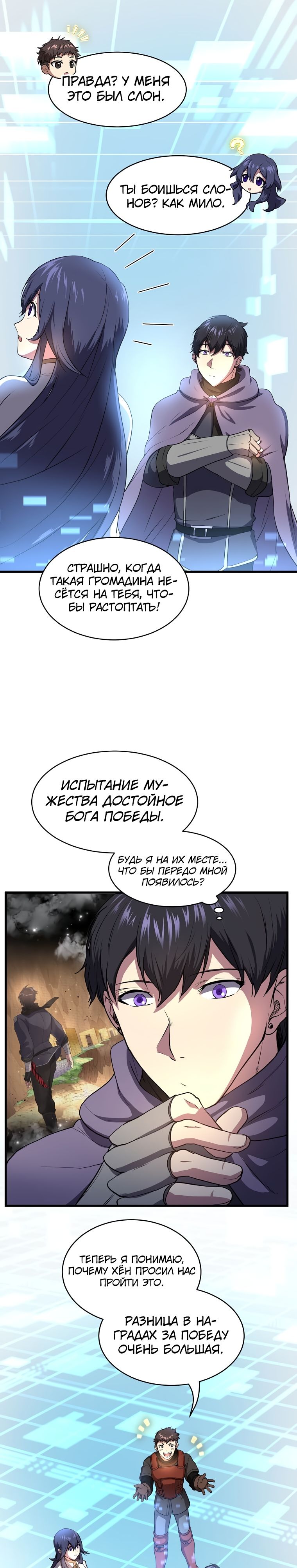 Read Поднятие уровня с навыками RU Manga Online