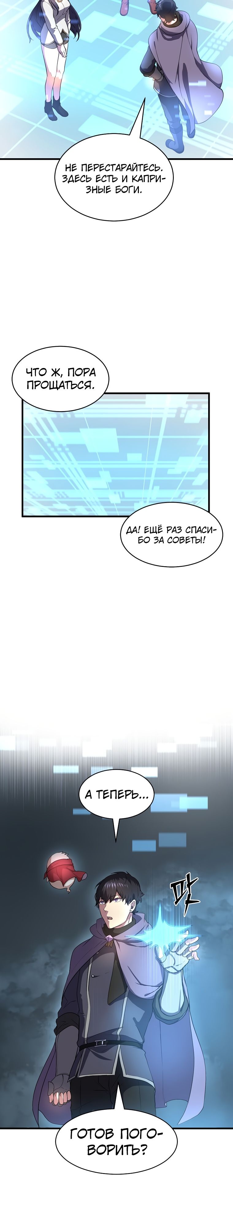 Read Поднятие уровня с навыками RU Manga Online