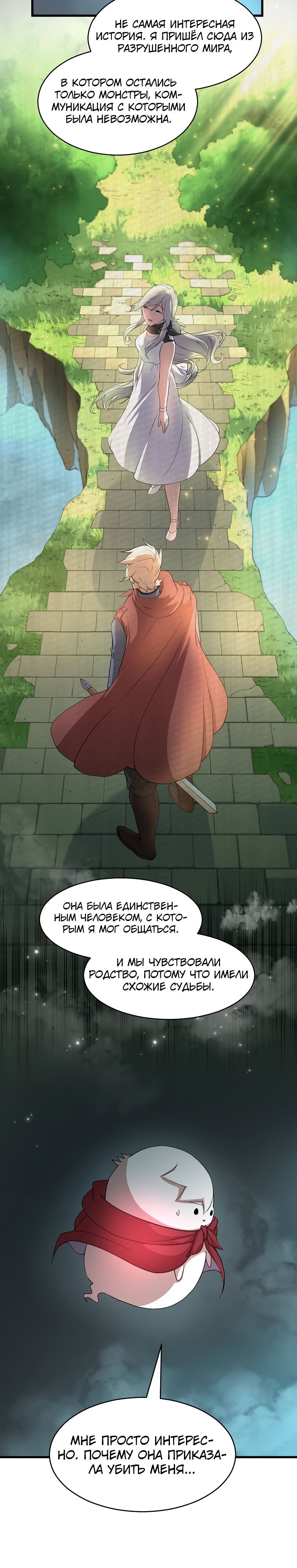 Read Поднятие уровня с навыками RU Manga Online