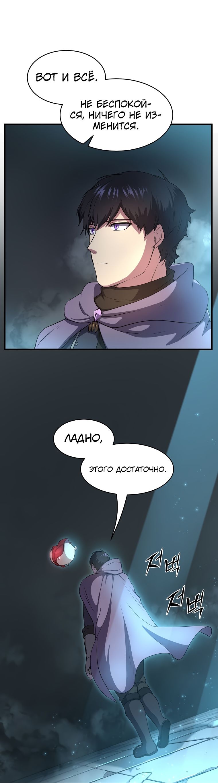Read Поднятие уровня с навыками RU Manga Online
