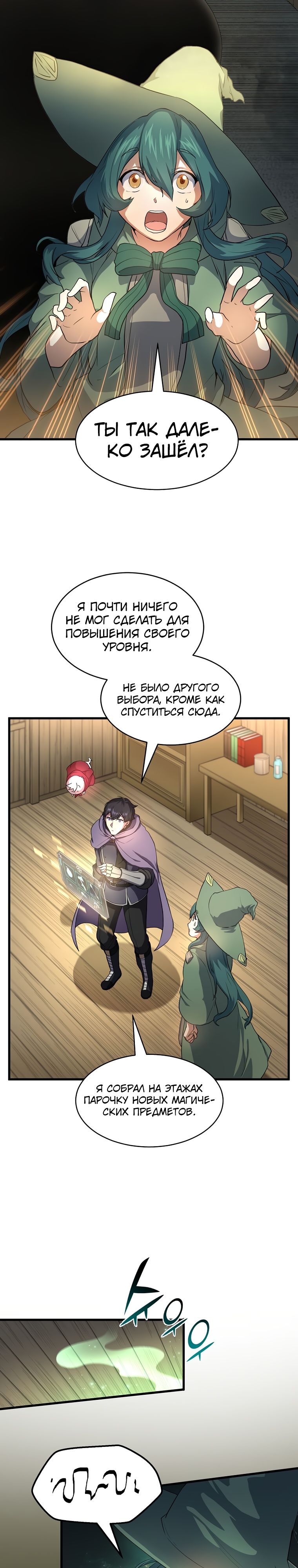 Read Поднятие уровня с навыками RU Manga Online