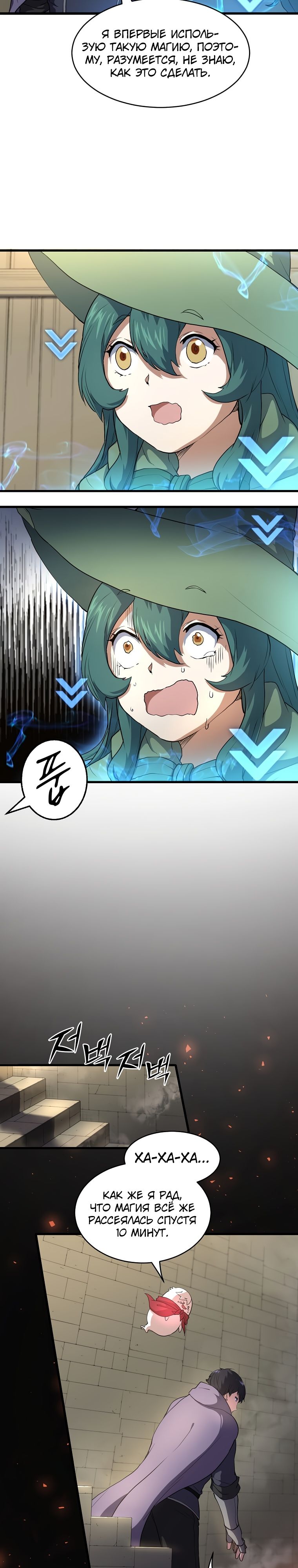 Read Поднятие уровня с навыками RU Manga Online