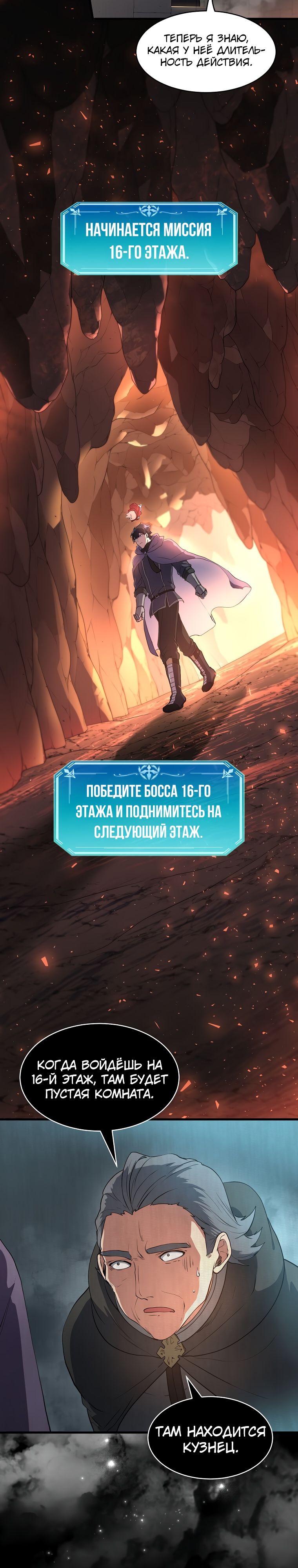 Read Поднятие уровня с навыками RU Manga Online