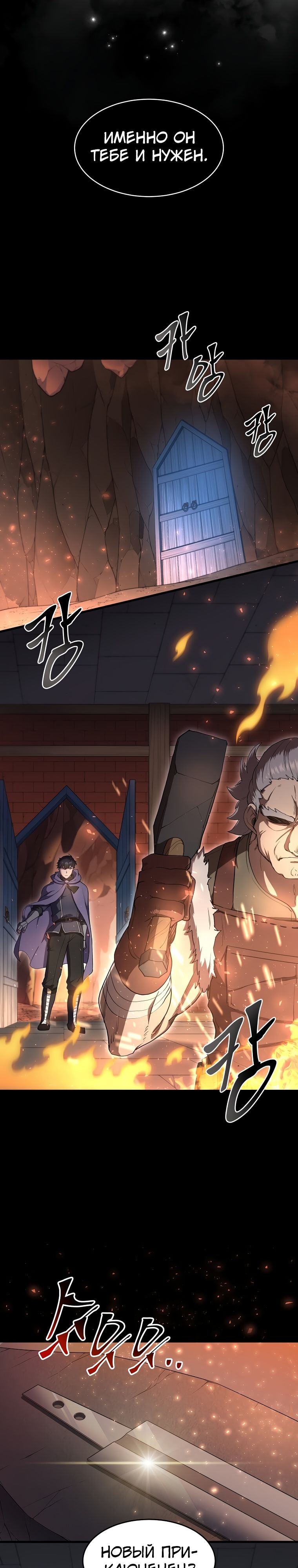 Read Поднятие уровня с навыками RU Manga Online