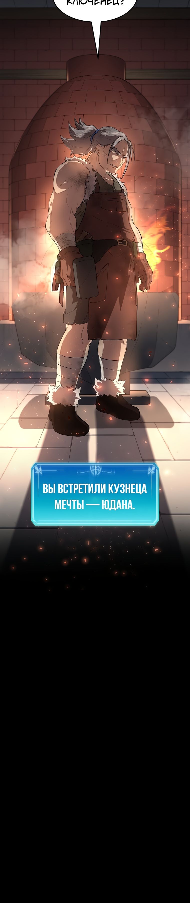 Read Поднятие уровня с навыками RU Manga Online