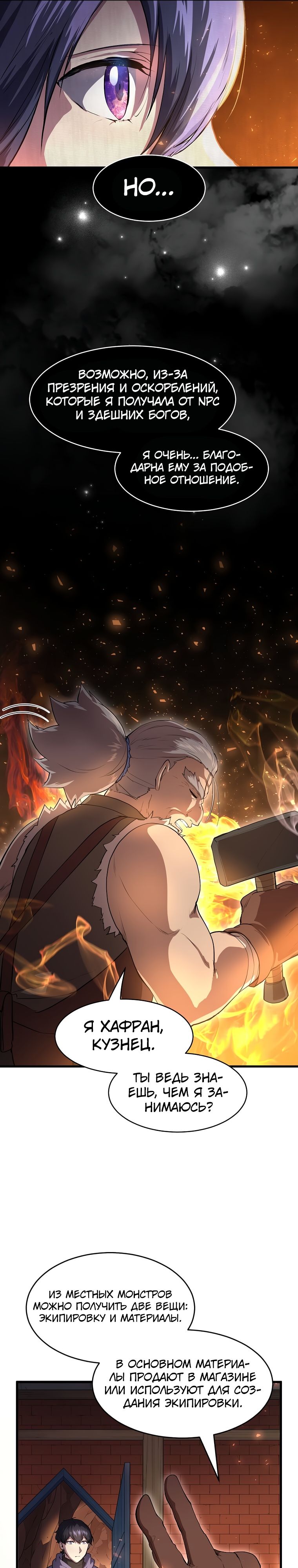 Read Поднятие уровня с навыками RU Manga Online