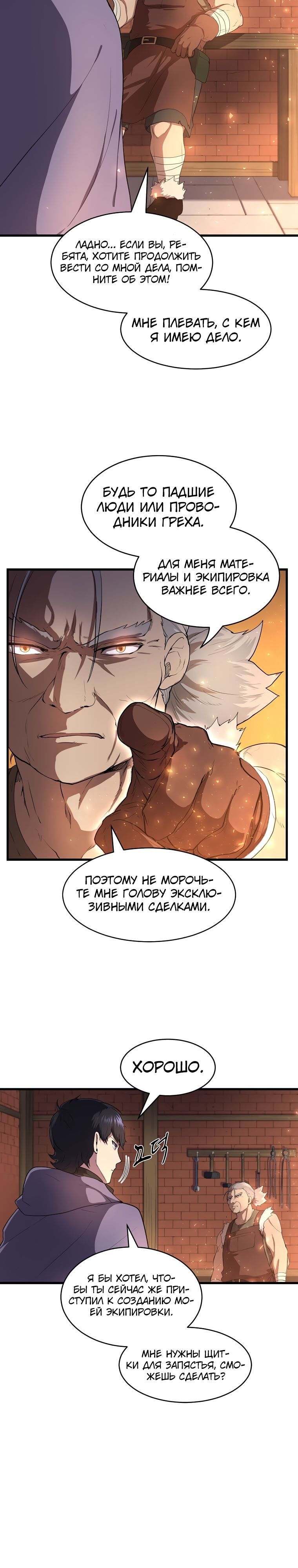 Read Поднятие уровня с навыками RU Manga Online