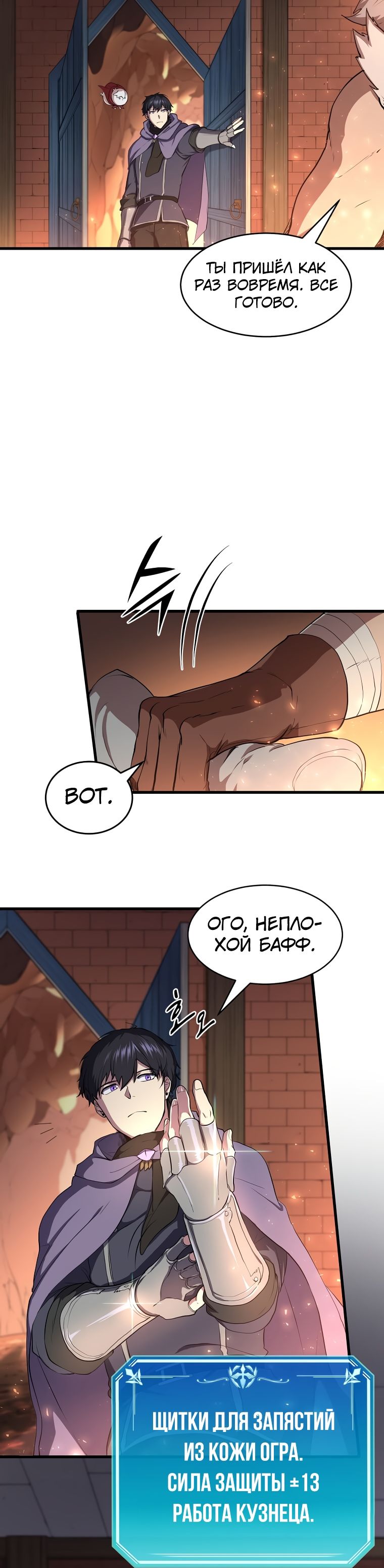 Read Поднятие уровня с навыками RU Manga Online
