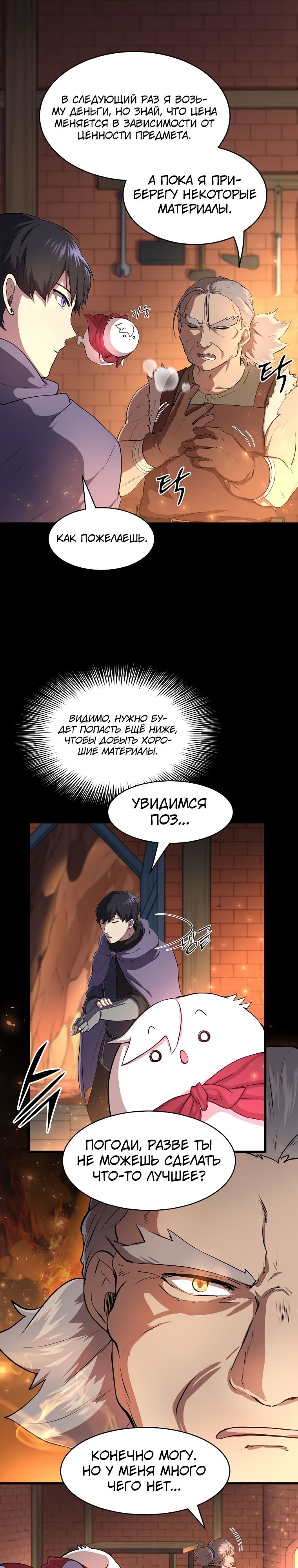 Read Поднятие уровня с навыками RU Manga Online