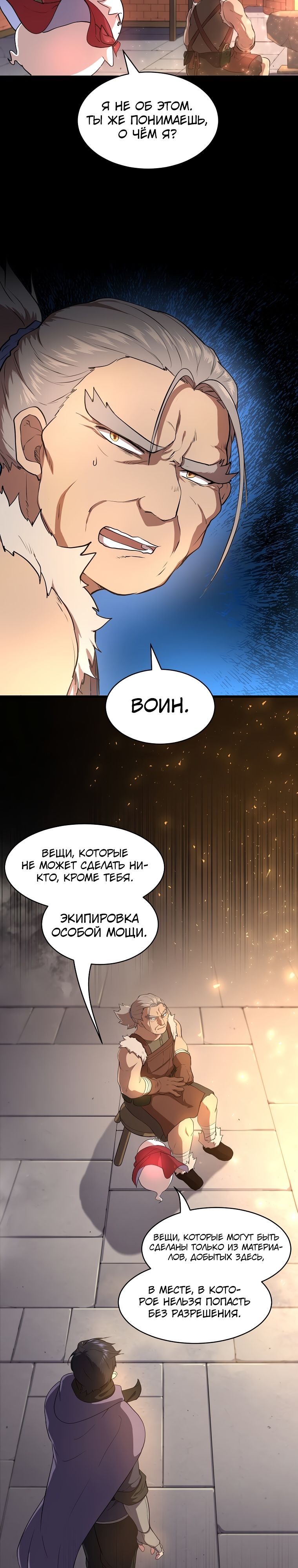 Read Поднятие уровня с навыками RU Manga Online