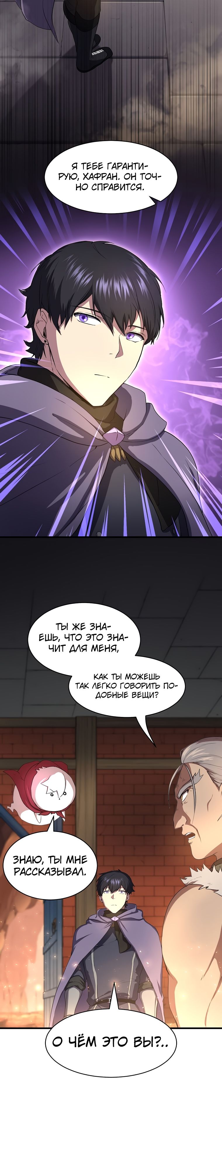 Read Поднятие уровня с навыками RU Manga Online