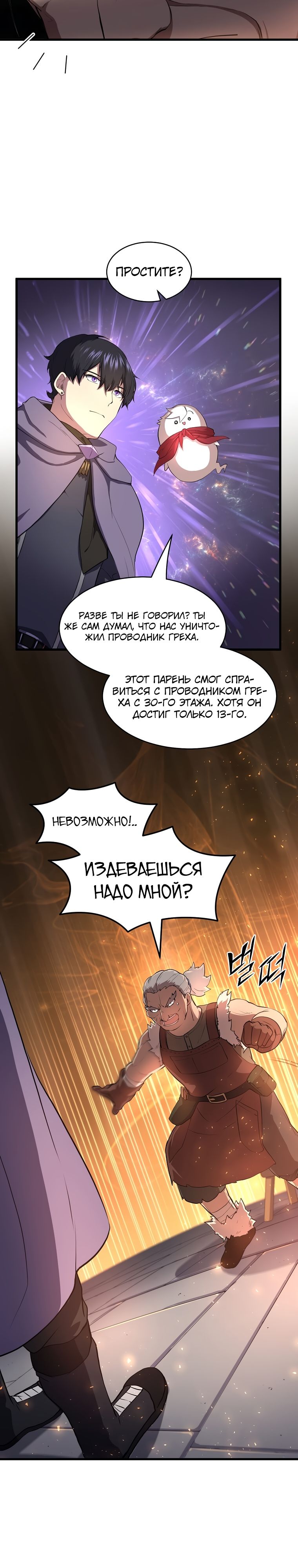 Read Поднятие уровня с навыками RU Manga Online