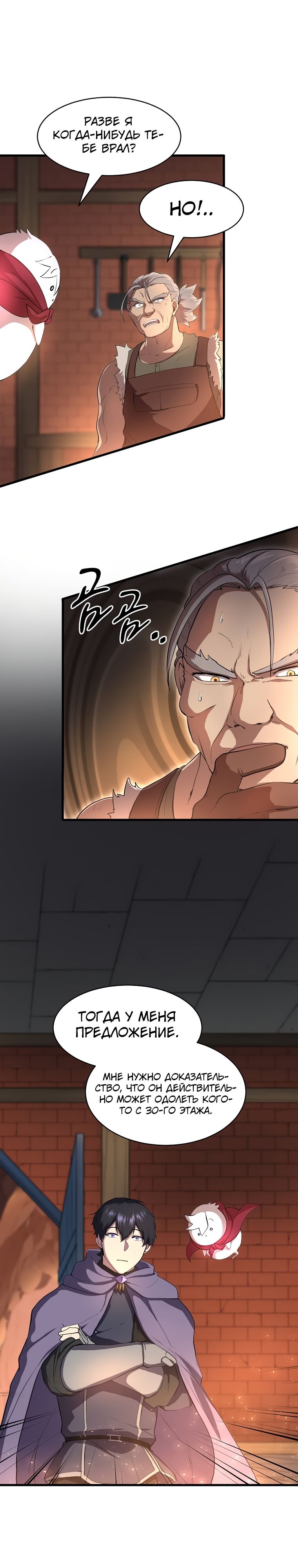 Read Поднятие уровня с навыками RU Manga Online