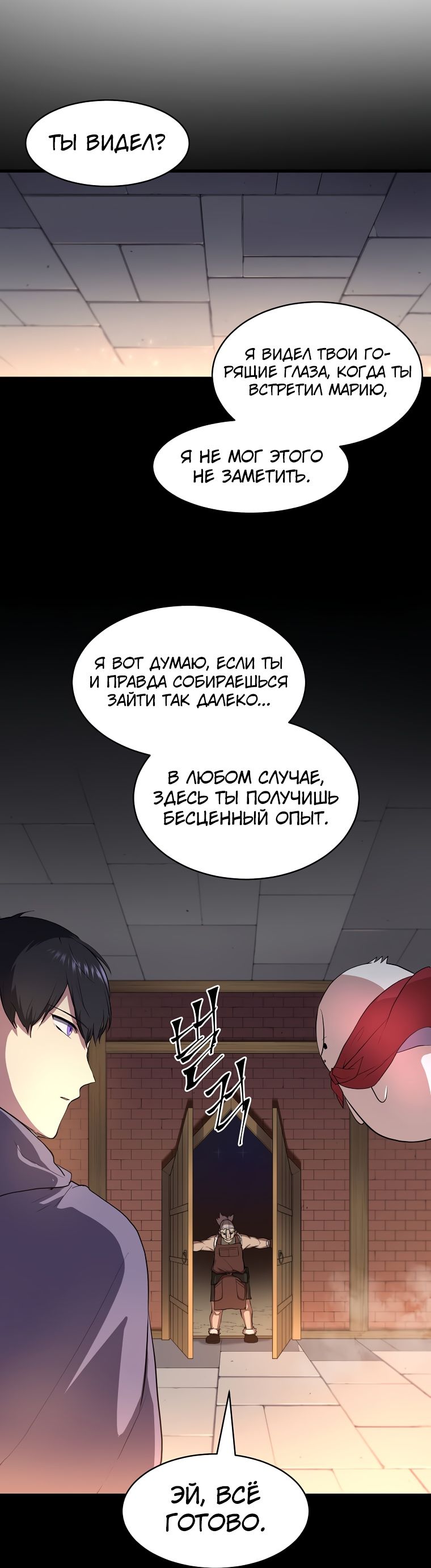 Read Поднятие уровня с навыками RU Manga Online