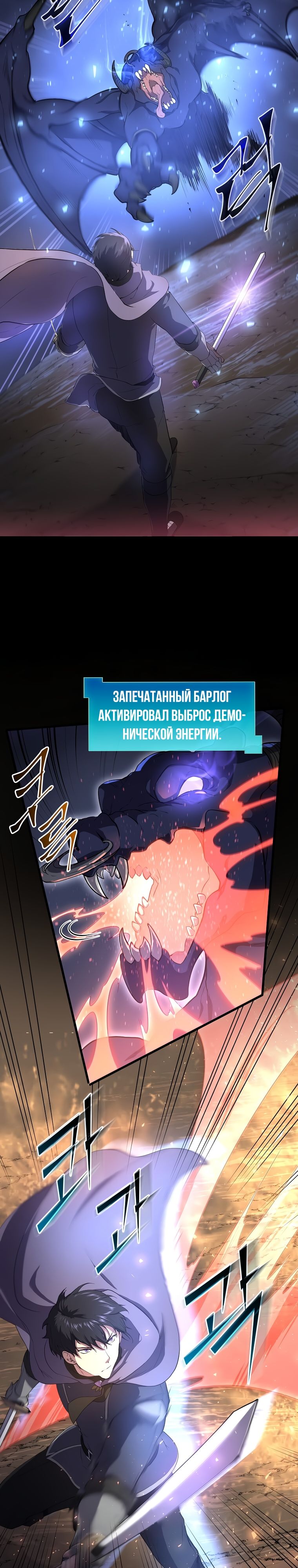Read Поднятие уровня с навыками RU Manga Online