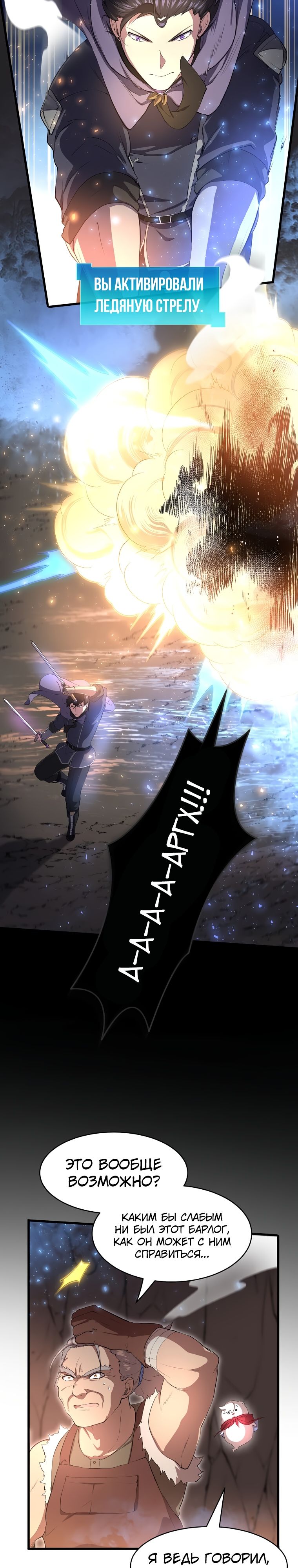 Read Поднятие уровня с навыками RU Manga Online