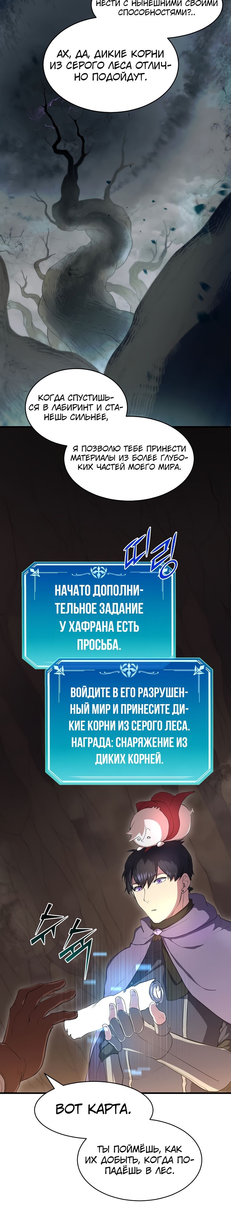 Read Поднятие уровня с навыками RU Manga Online