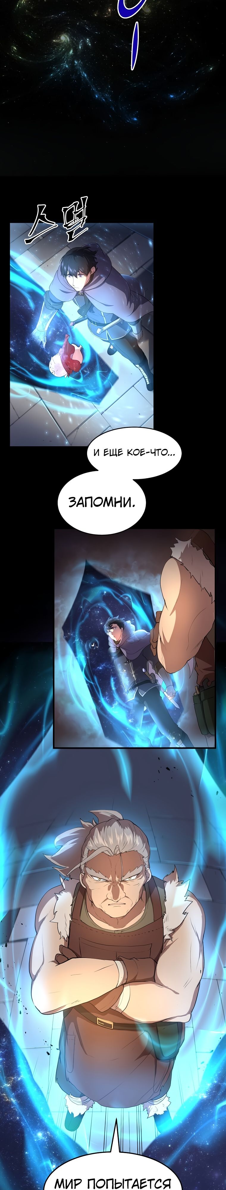 Read Поднятие уровня с навыками RU Manga Online