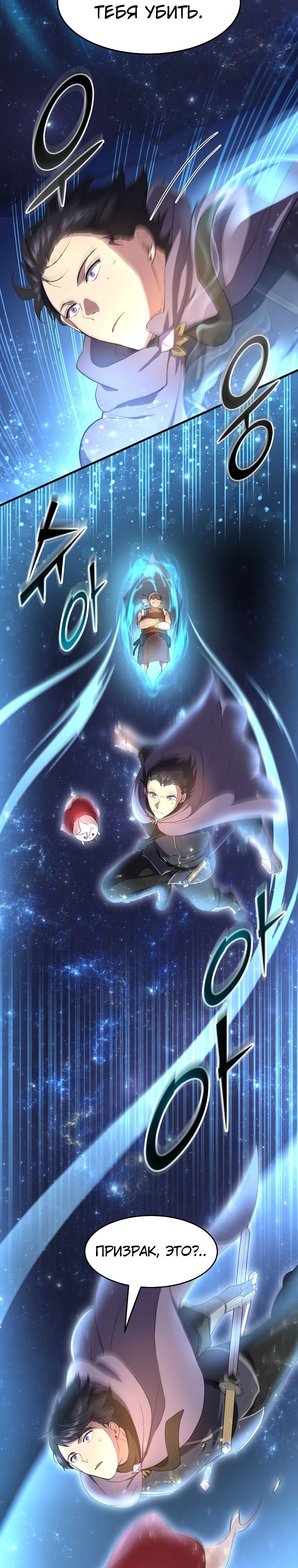 Read Поднятие уровня с навыками RU Manga Online