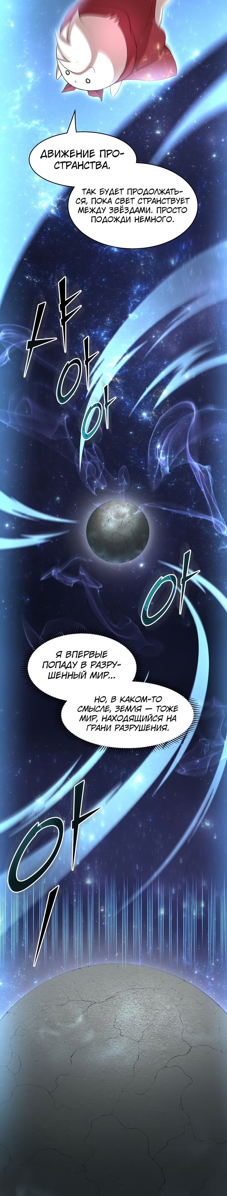 Read Поднятие уровня с навыками RU Manga Online