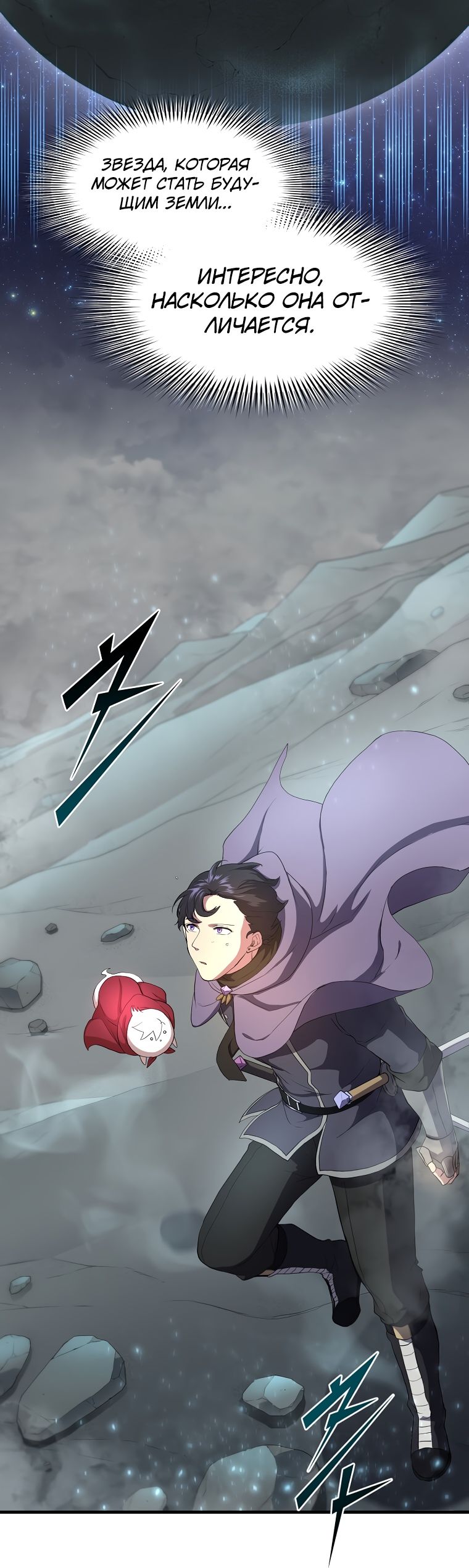 Read Поднятие уровня с навыками RU Manga Online