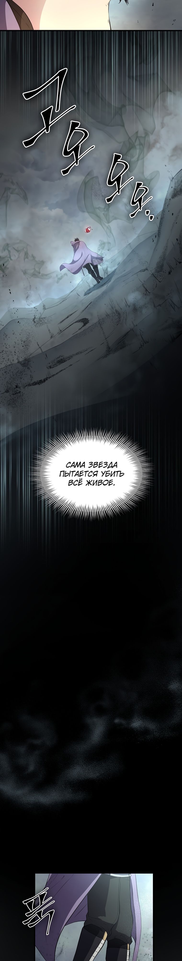 Read Поднятие уровня с навыками RU Manga Online