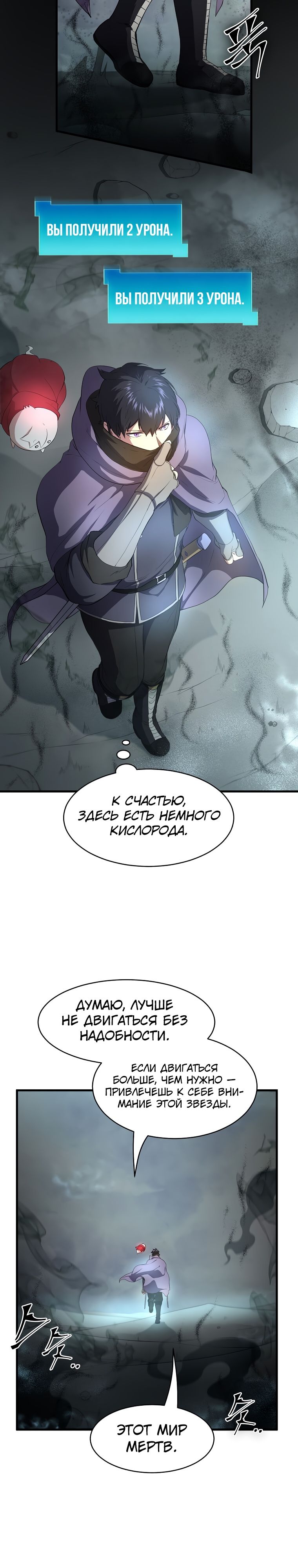 Read Поднятие уровня с навыками RU Manga Online