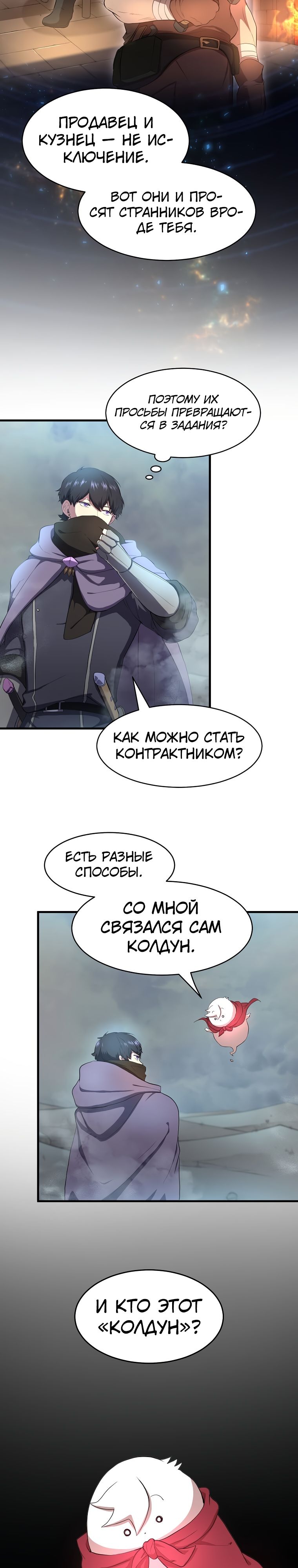 Read Поднятие уровня с навыками RU Manga Online