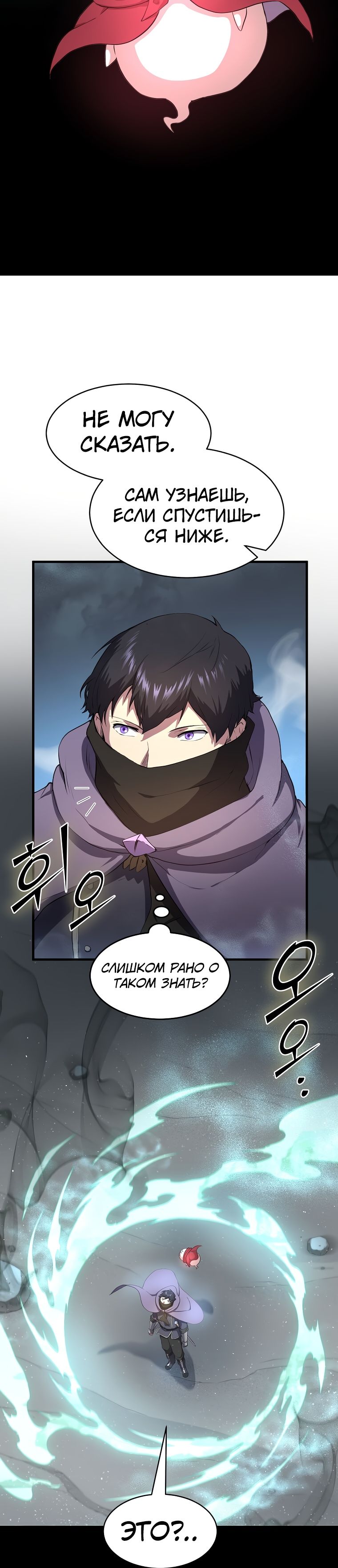 Read Поднятие уровня с навыками RU Manga Online